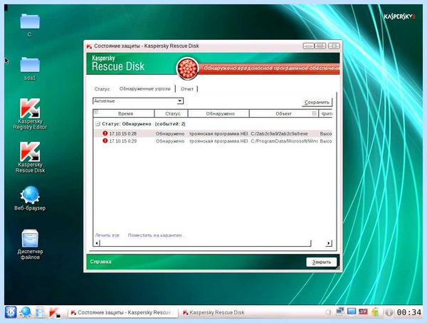 Malware что такое