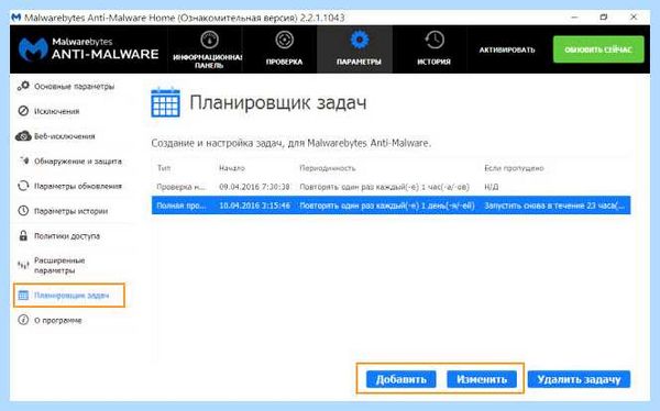 Malwarebytes anti malware что это за программа