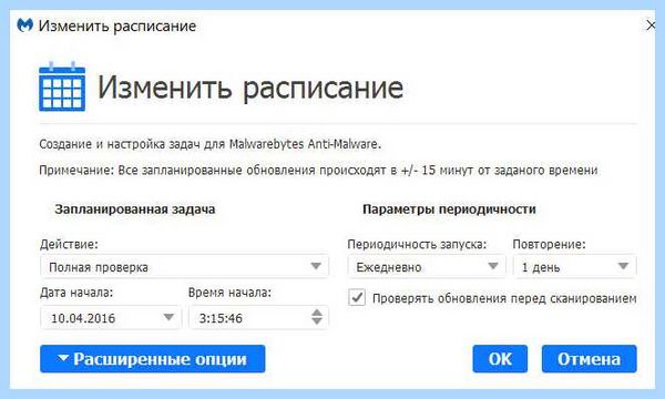 Malwarebytes anti malware что это за программа
