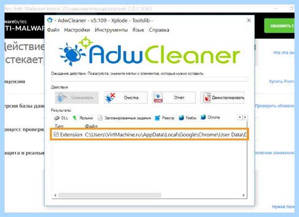 Malwarebytes anti malware что это за программа