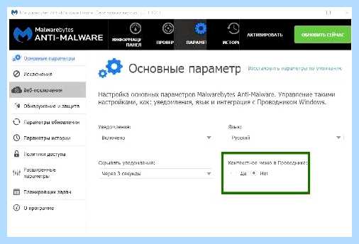 Malwarebytes anti malware что это за программа