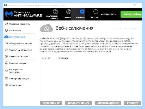 Malwarebytes anti malware что это за программа