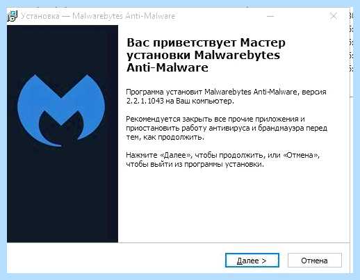 Malwarebytes anti malware что это за программа