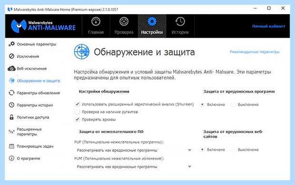 Malwarebytes anti malware что это за программа