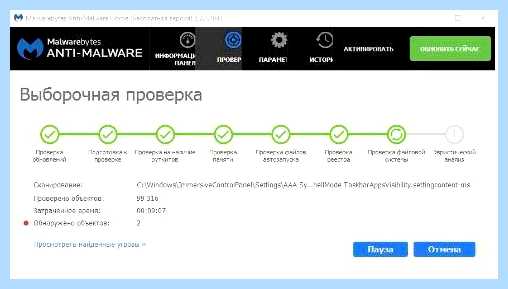 Malwarebytes anti malware что это за программа