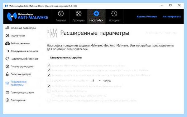 Malwarebytes anti malware что это за программа