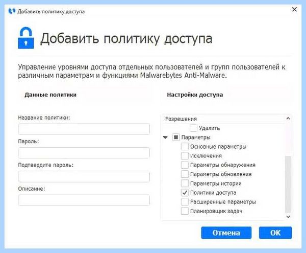 Malwarebytes anti malware что это за программа