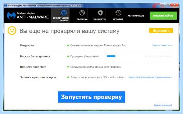 Malwarebytes anti malware что это за программа