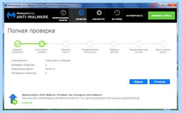 Malwarebytes anti malware что это за программа