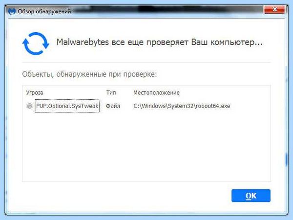 Malwarebytes anti malware что это за программа