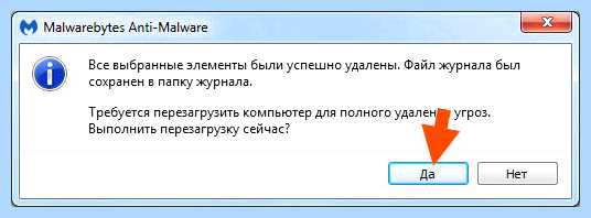 Malwarebytes anti malware что это за программа