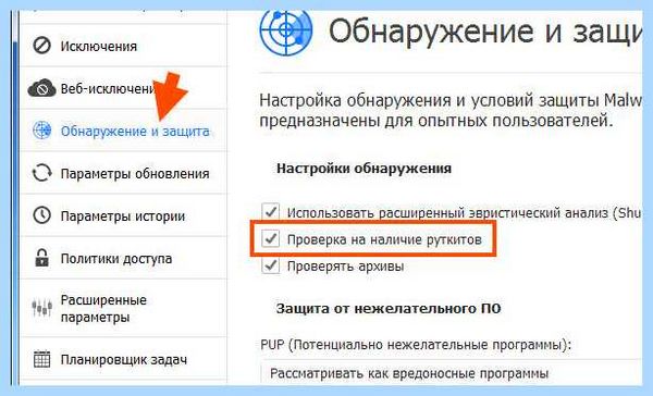 Malwarebytes anti malware что это за программа