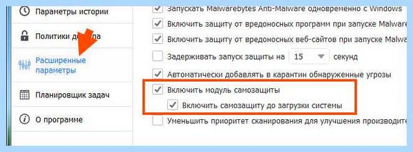 Malwarebytes anti malware что это за программа