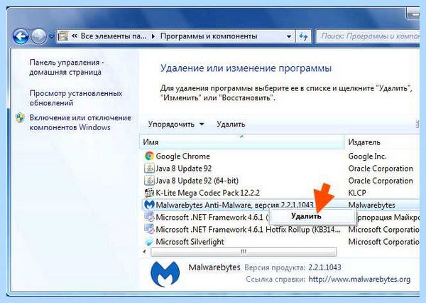 Malwarebytes anti malware что это за программа
