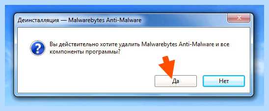Malwarebytes anti malware что это за программа