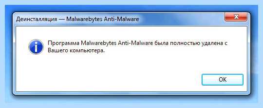 Malwarebytes anti malware что это за программа