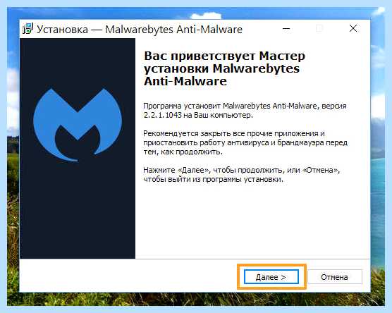 Malwarebytes anti malware что это за программа