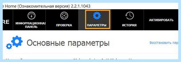 Malwarebytes anti malware что это за программа
