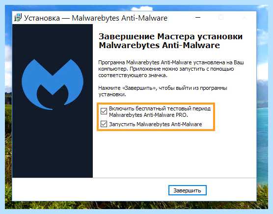 Malwarebytes anti malware что это за программа
