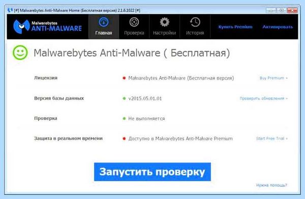Malwarebytes что это