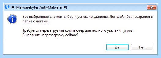 Malwarebytes что это