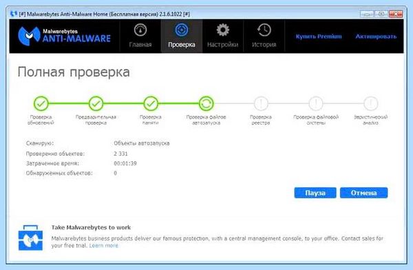 Malwarebytes что это