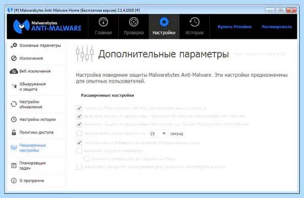 Malwarebytes что это