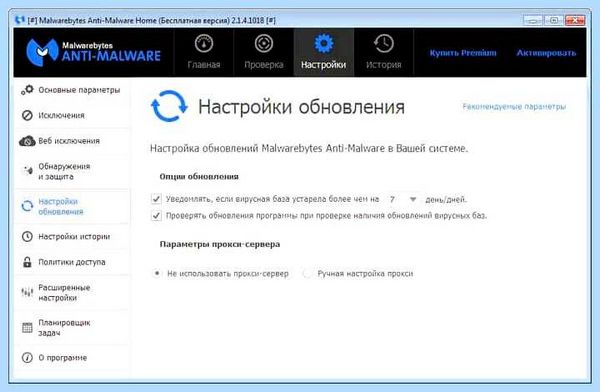 Malwarebytes что это