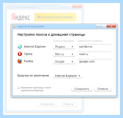 Manager что это за программа