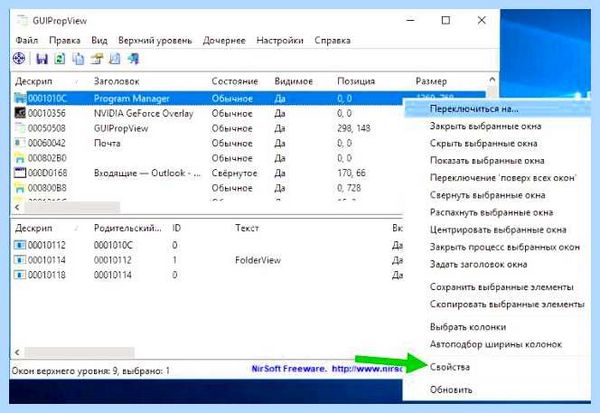 Manager что это за программа