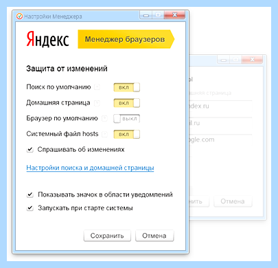 Manager что это за программа
