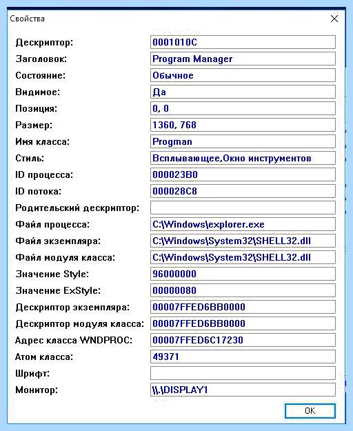 Manager что это за программа
