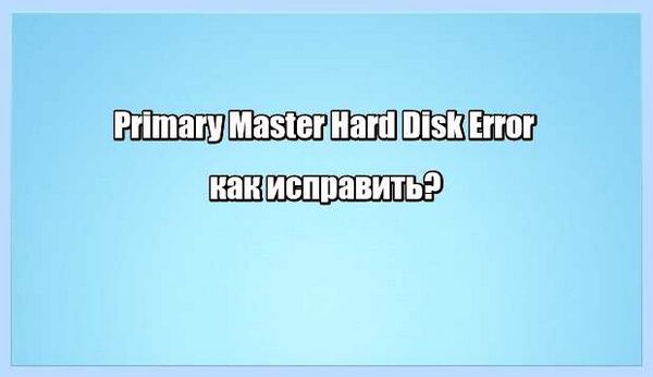 Master disk error