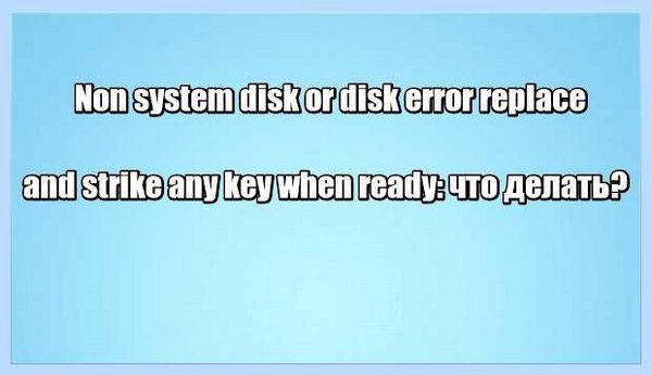 Master hard disk error