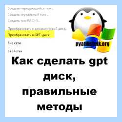 Mbr как сделать (сделать, сделать диск, MiniTool Partition, MiniTool Partition Wizard) Mbr как сделать