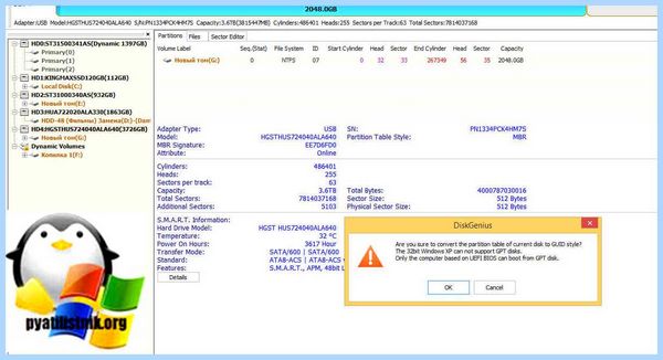 Mbr как сделать (сделать, сделать диск, MiniTool Partition, MiniTool Partition Wizard) Mbr как сделать