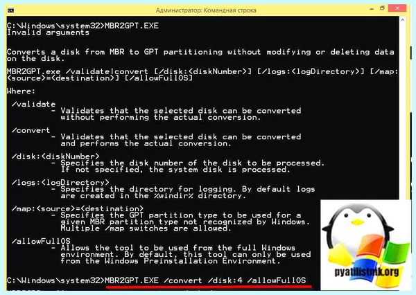 Mbr как сделать (сделать, сделать диск, MiniTool Partition, MiniTool Partition Wizard) Mbr как сделать