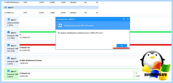 Mbr как сделать (сделать, сделать диск, MiniTool Partition, MiniTool Partition Wizard) Mbr как сделать