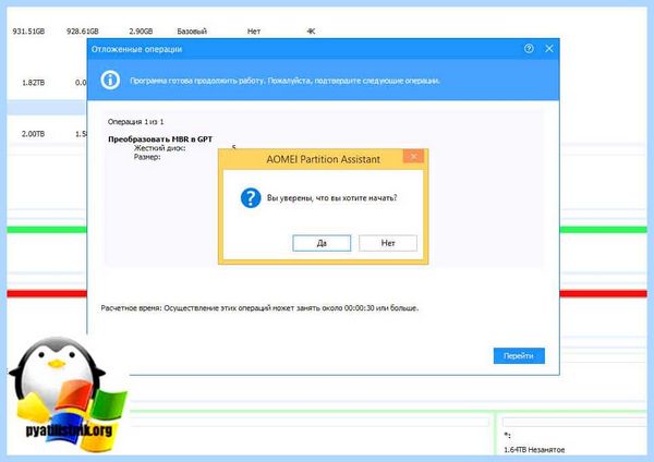 Mbr как сделать (сделать, сделать диск, MiniTool Partition, MiniTool Partition Wizard) Mbr как сделать