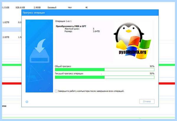 Mbr как сделать (сделать, сделать диск, MiniTool Partition, MiniTool Partition Wizard) Mbr как сделать