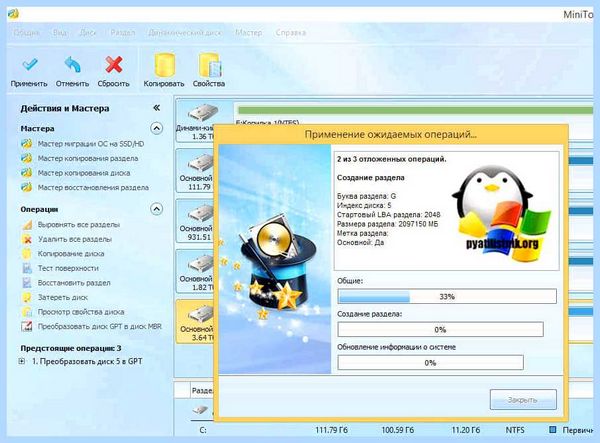 Mbr как сделать (сделать, сделать диск, MiniTool Partition, MiniTool Partition Wizard) Mbr как сделать
