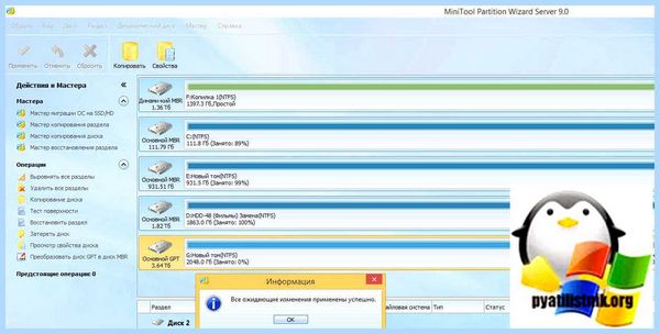 Mbr как сделать (сделать, сделать диск, MiniTool Partition, MiniTool Partition Wizard) Mbr как сделать