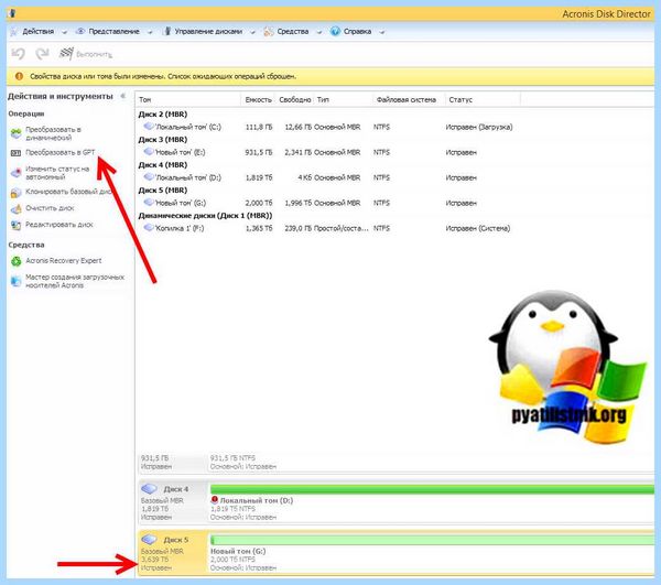 Mbr как сделать (сделать, сделать диск, MiniTool Partition, MiniTool Partition Wizard) Mbr как сделать