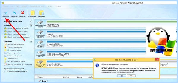 Mbr как сделать (сделать, сделать диск, MiniTool Partition, MiniTool Partition Wizard) Mbr как сделать