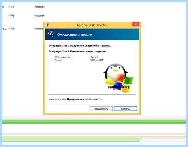 Mbr как сделать (сделать, сделать диск, MiniTool Partition, MiniTool Partition Wizard) Mbr как сделать