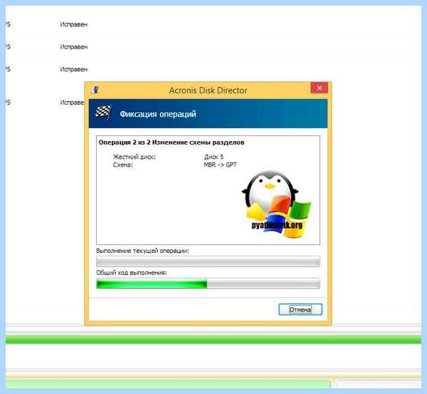 Mbr как сделать (сделать, сделать диск, MiniTool Partition, MiniTool Partition Wizard) Mbr как сделать