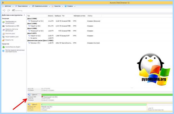 Mbr как сделать (сделать, сделать диск, MiniTool Partition, MiniTool Partition Wizard) Mbr как сделать