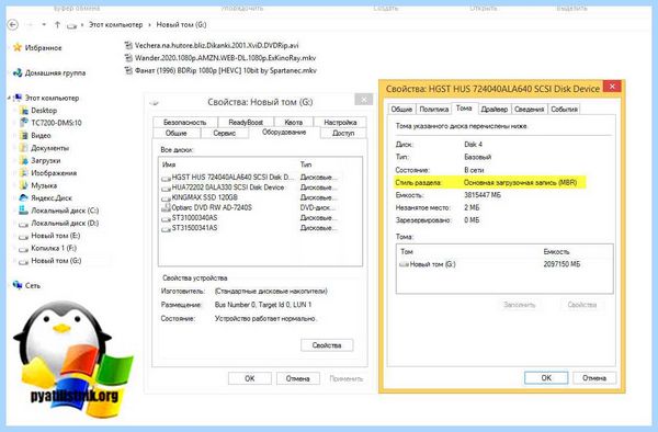 Mbr как сделать (сделать, сделать диск, MiniTool Partition, MiniTool Partition Wizard) Mbr как сделать