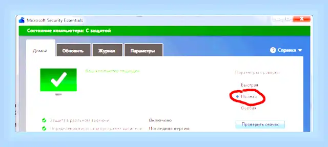 Восстановить компьютер на определенную дату