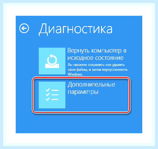 Восстановить прежние настройки () Восстановить прежние настройки
